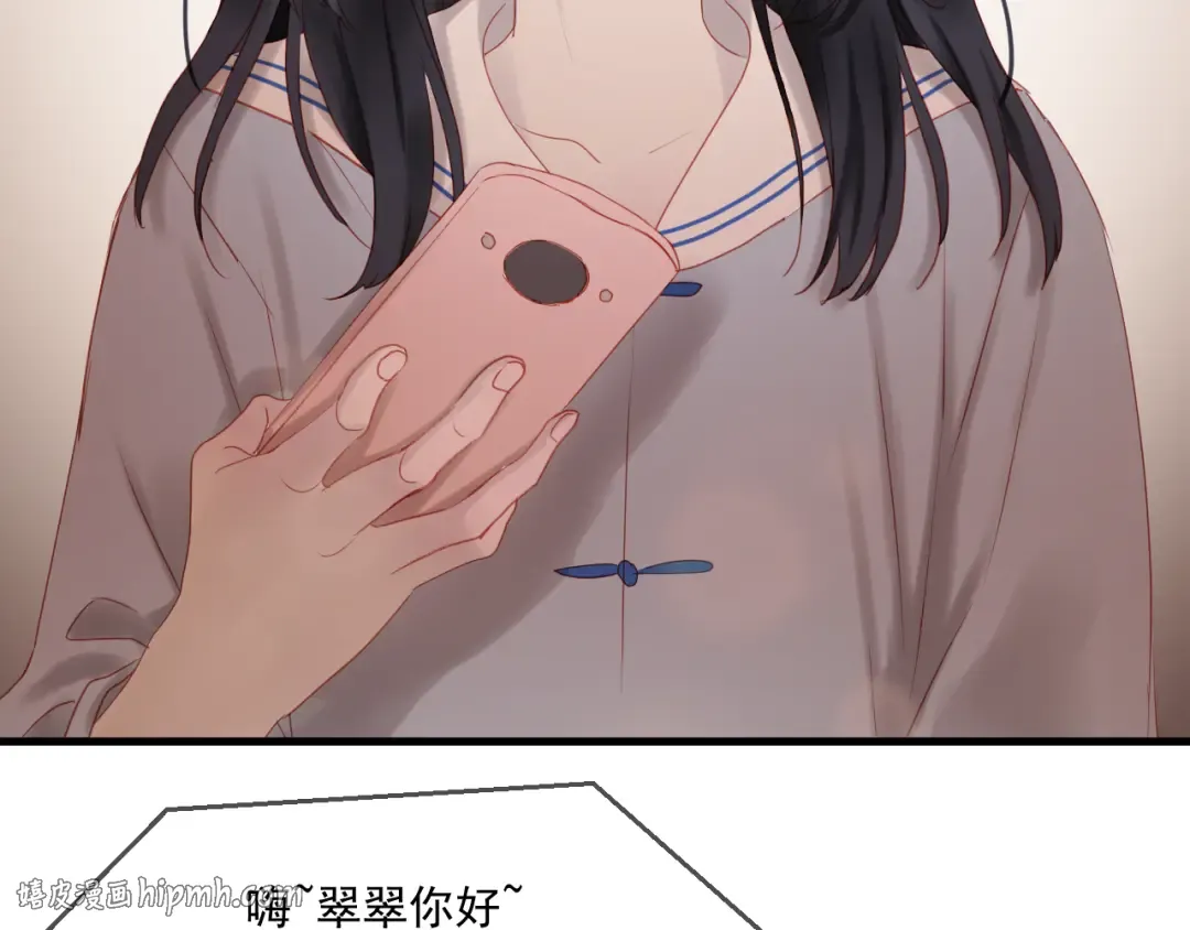 第43话 嫉恨 第24页