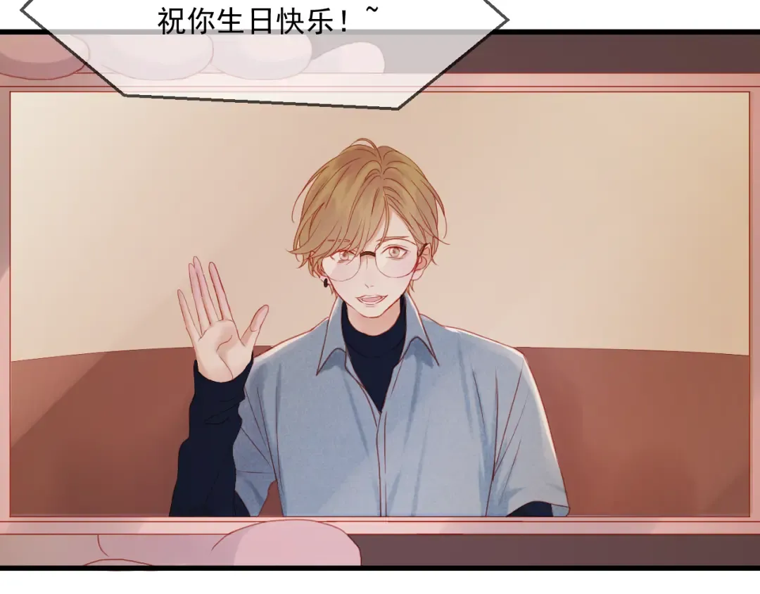 第43话 嫉恨 第25页