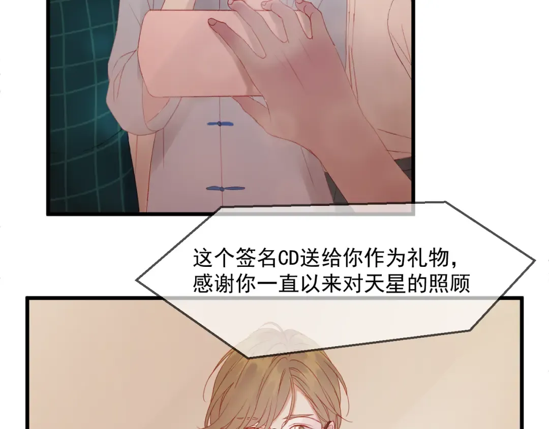 第43话 嫉恨 第27页