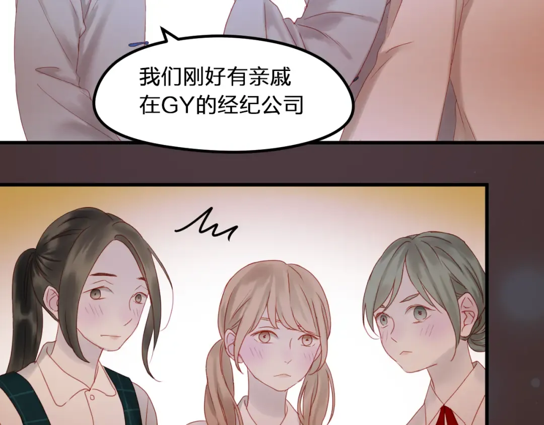 第43话 嫉恨 第30页