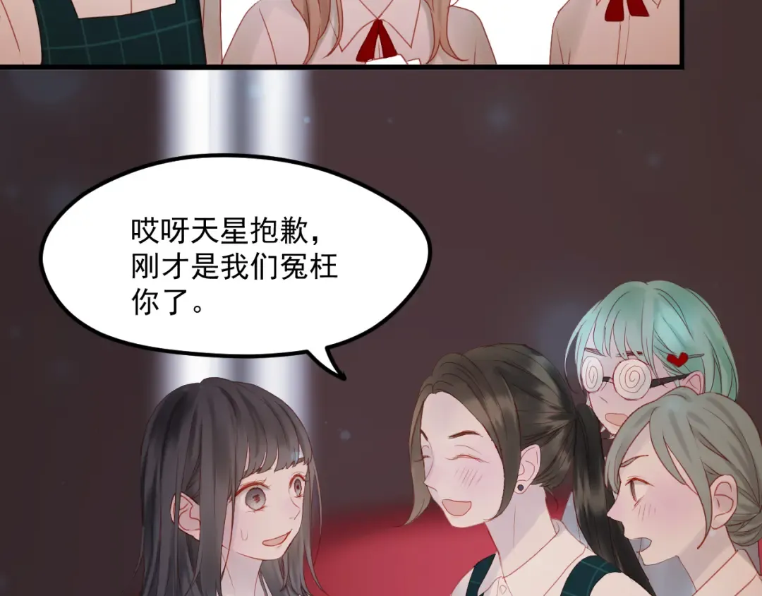 第43话 嫉恨 第31页