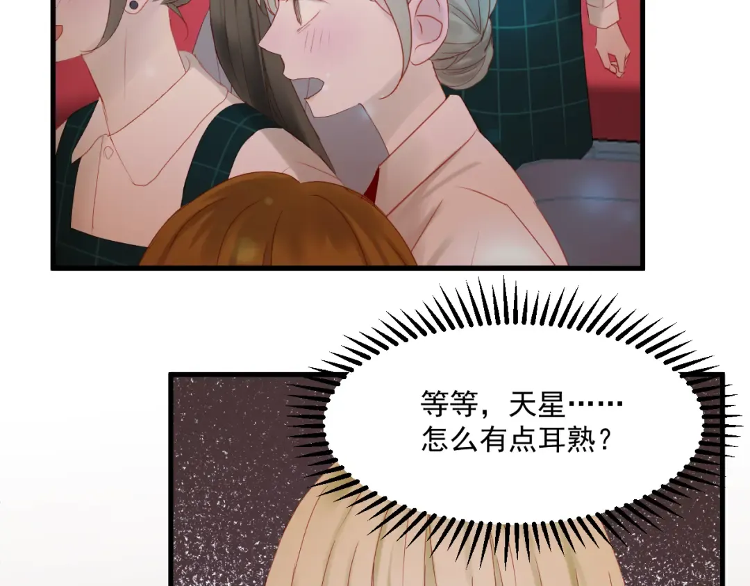 第43话 嫉恨 第34页
