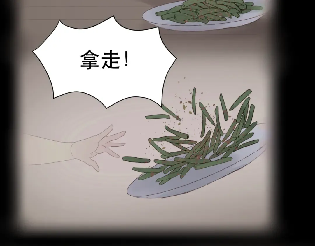 第43话 嫉恨 第37页