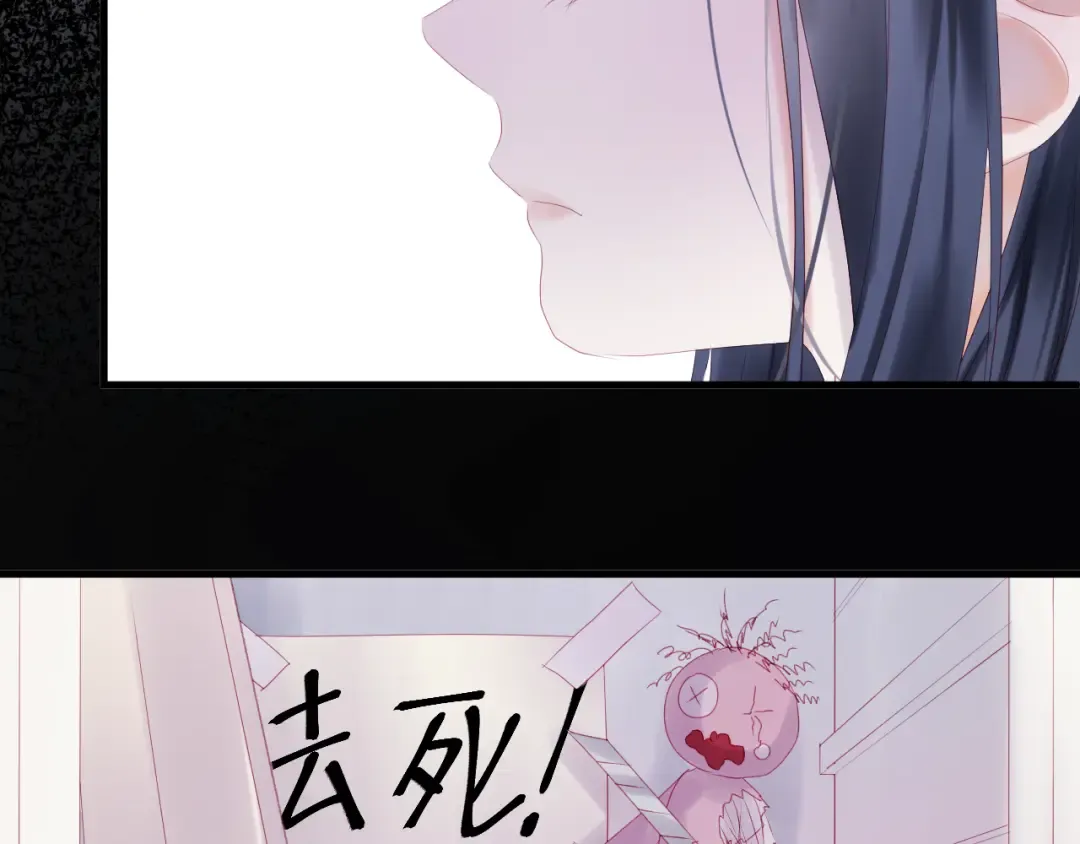 第43话 嫉恨 第52页