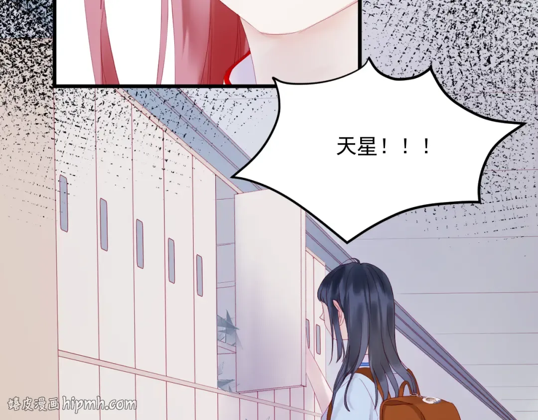 第43话 嫉恨 第56页