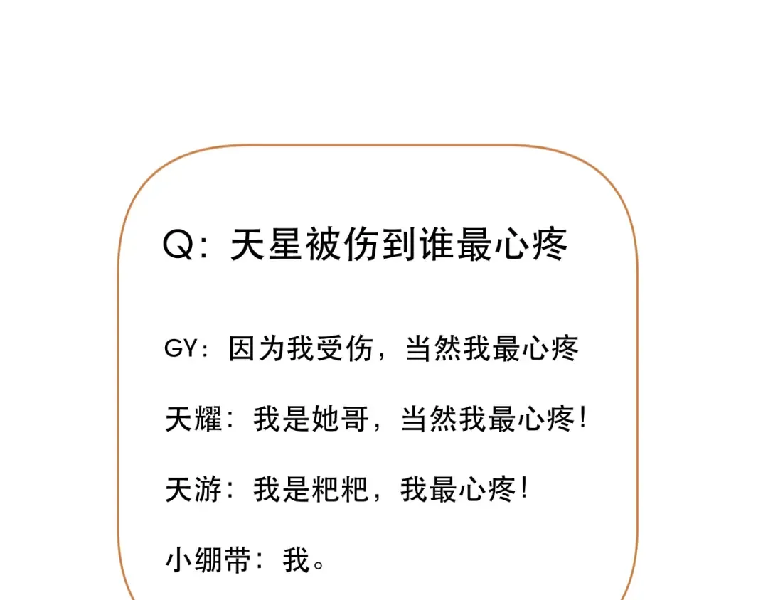 第43话 嫉恨 第59页