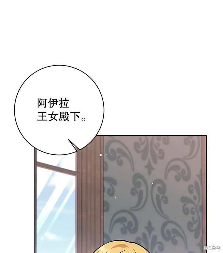第52话 第6页