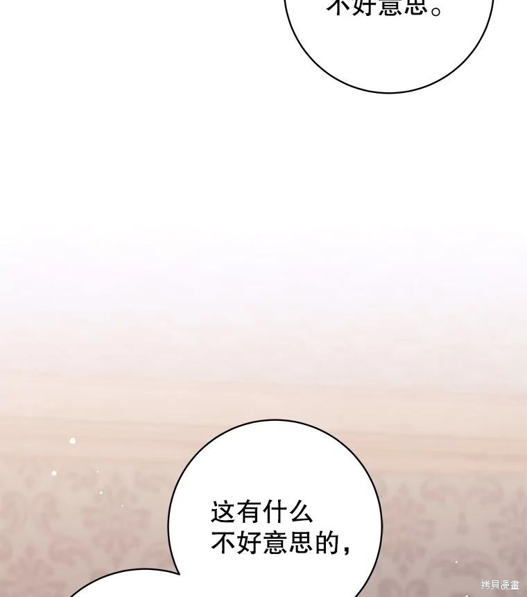 第52话 第8页