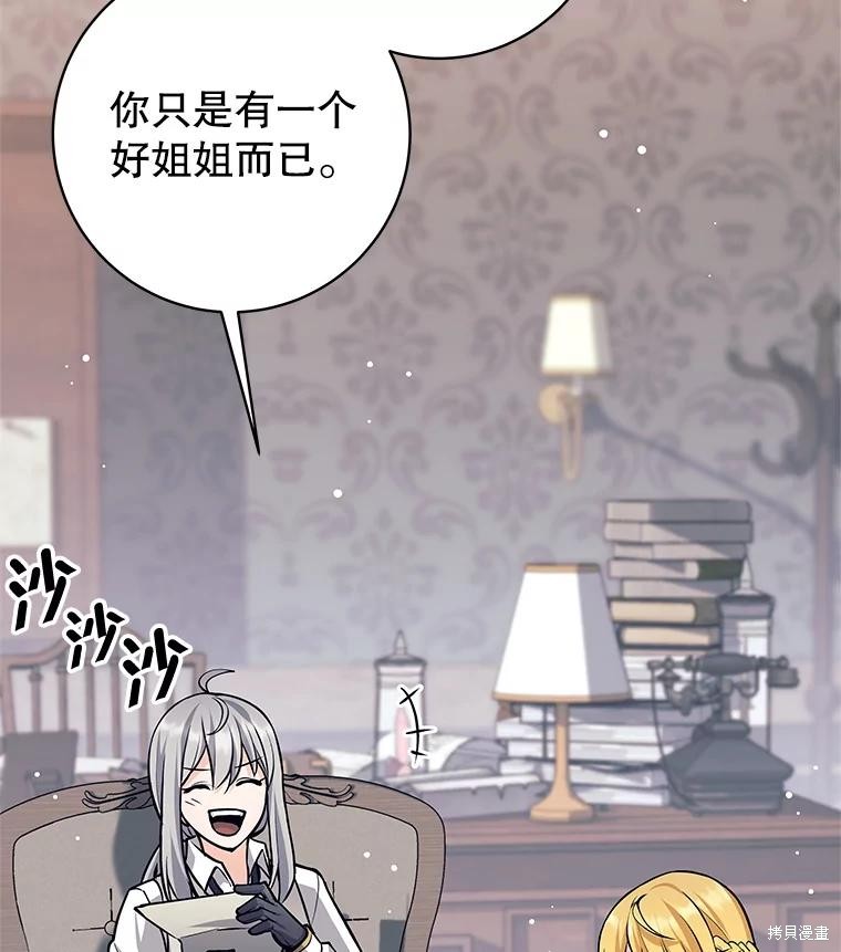 第52话 第9页