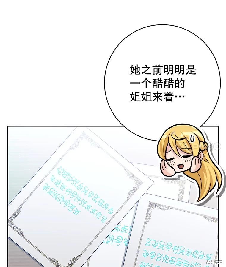第52话 第11页