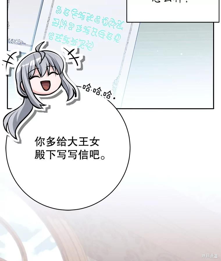 第52话 第13页