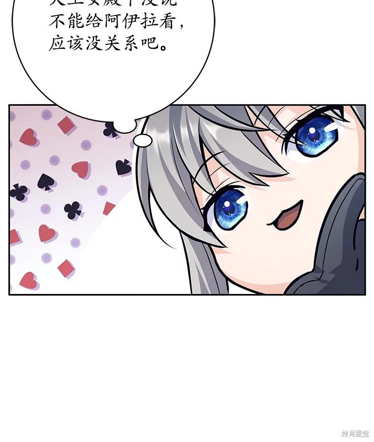 第52话 第16页