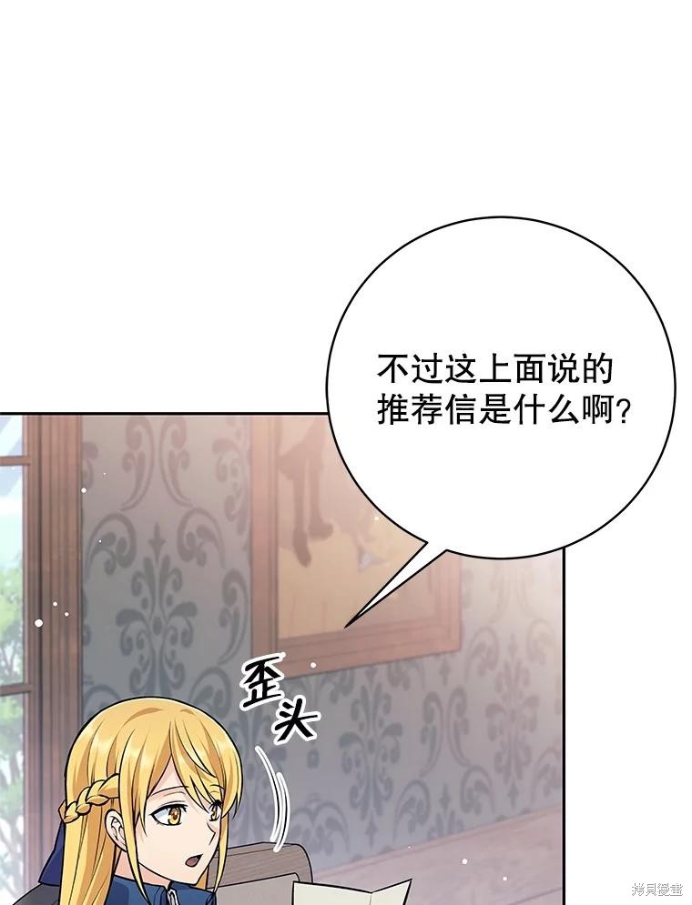 第52话 第17页