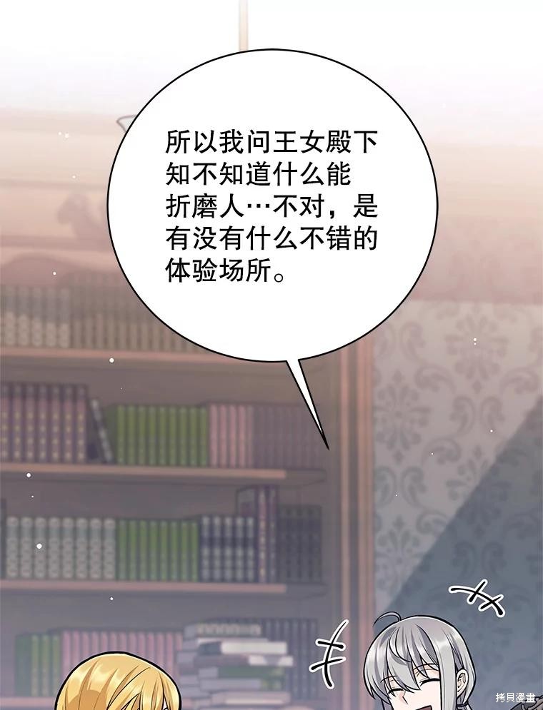 第52话 第20页