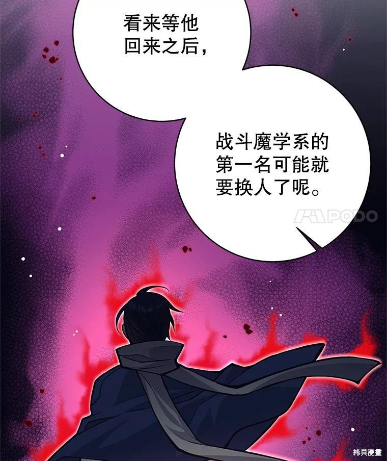 第52话 第25页