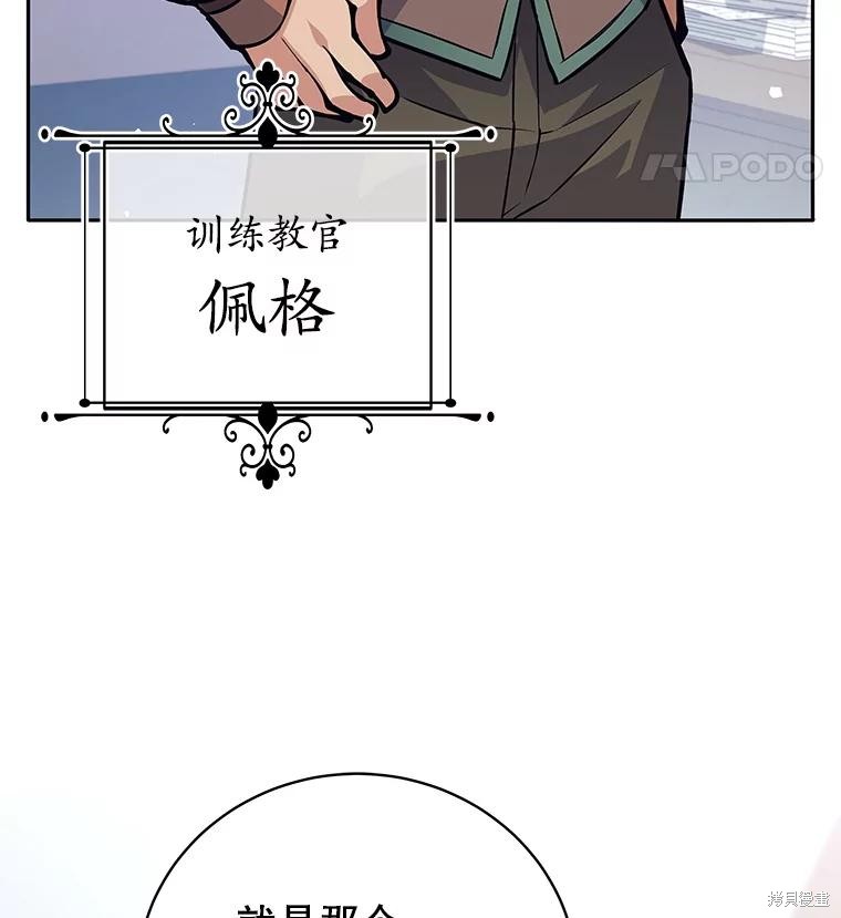 第52话 第44页
