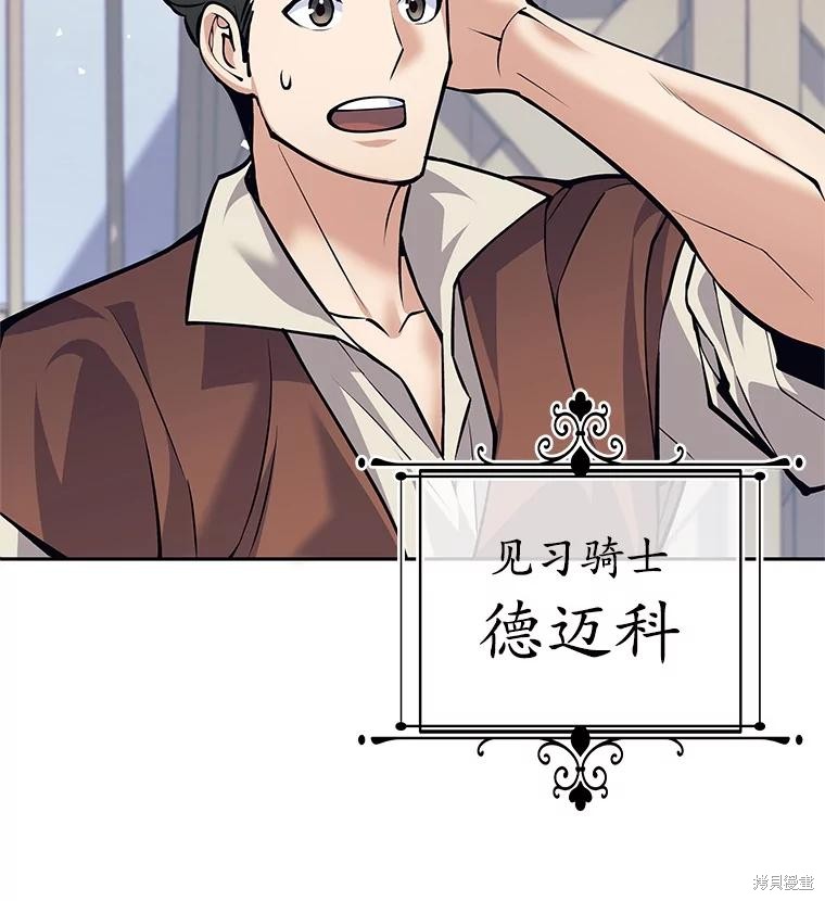 第52话 第46页