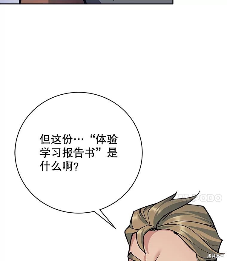 第52话 第51页