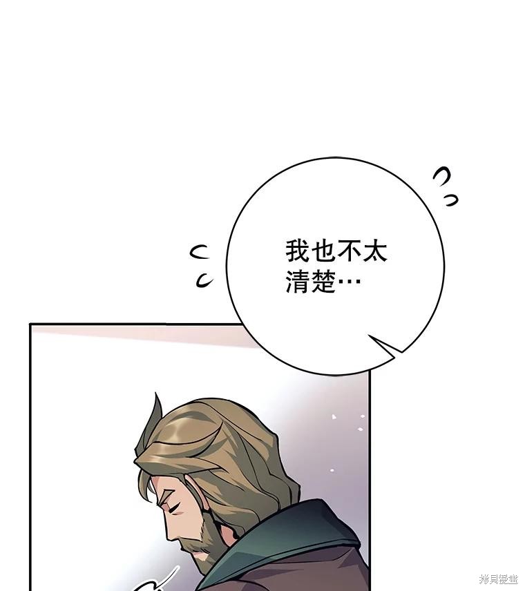 第52话 第53页
