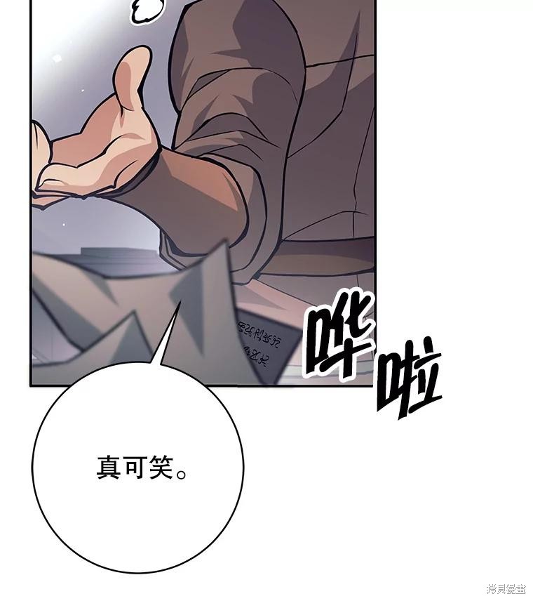 第52话 第54页