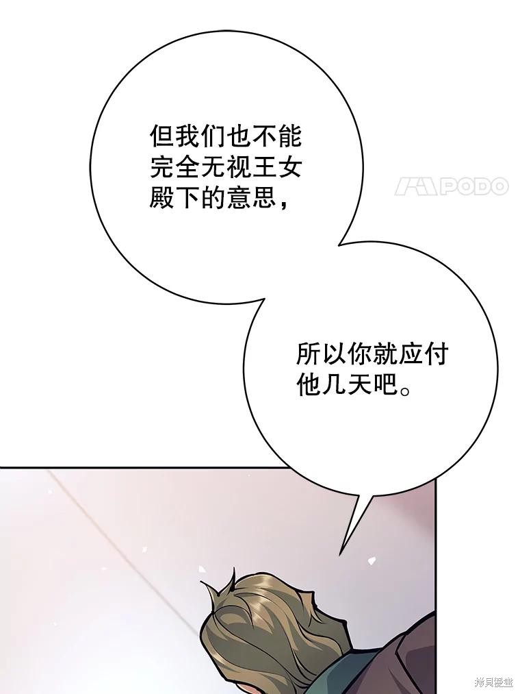 第52话 第59页