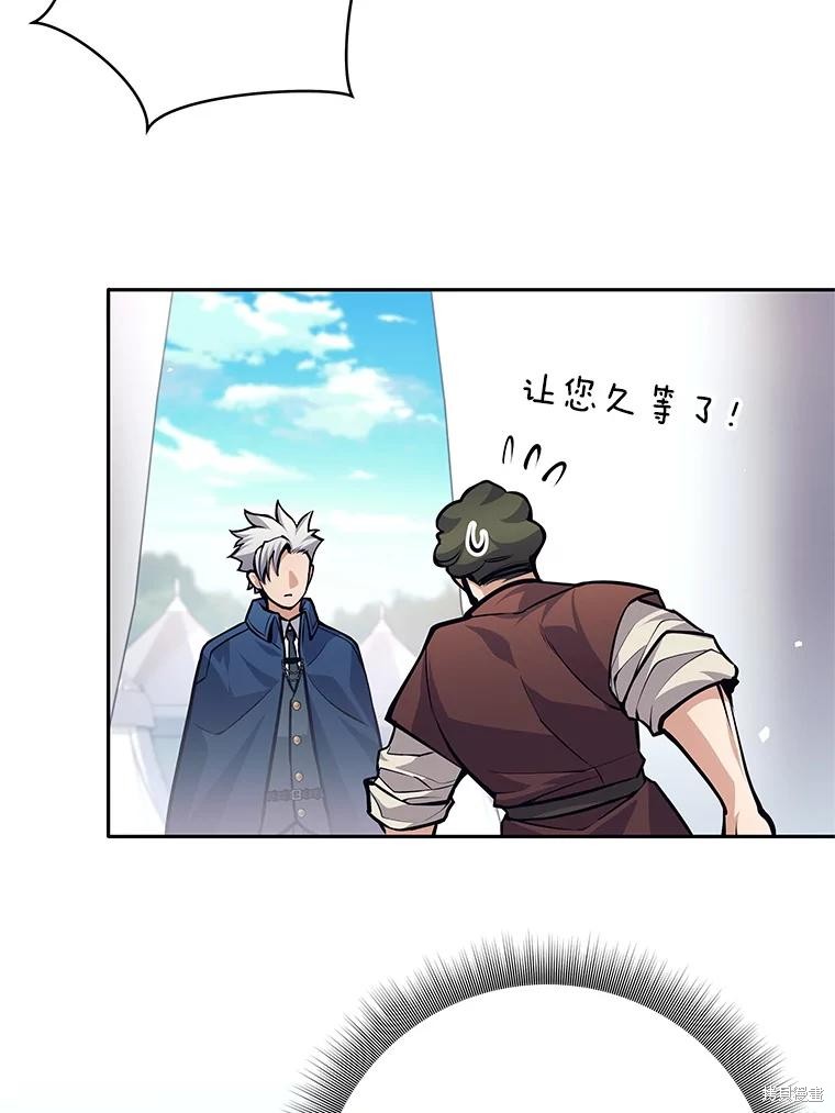 第52话 第61页