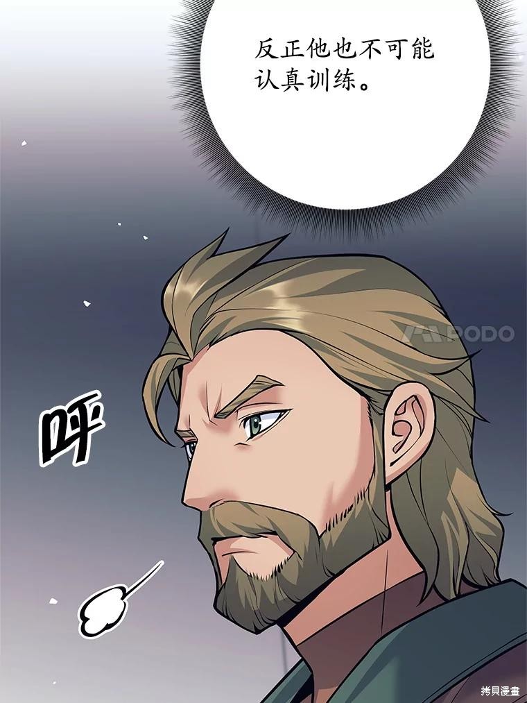 第52话 第62页