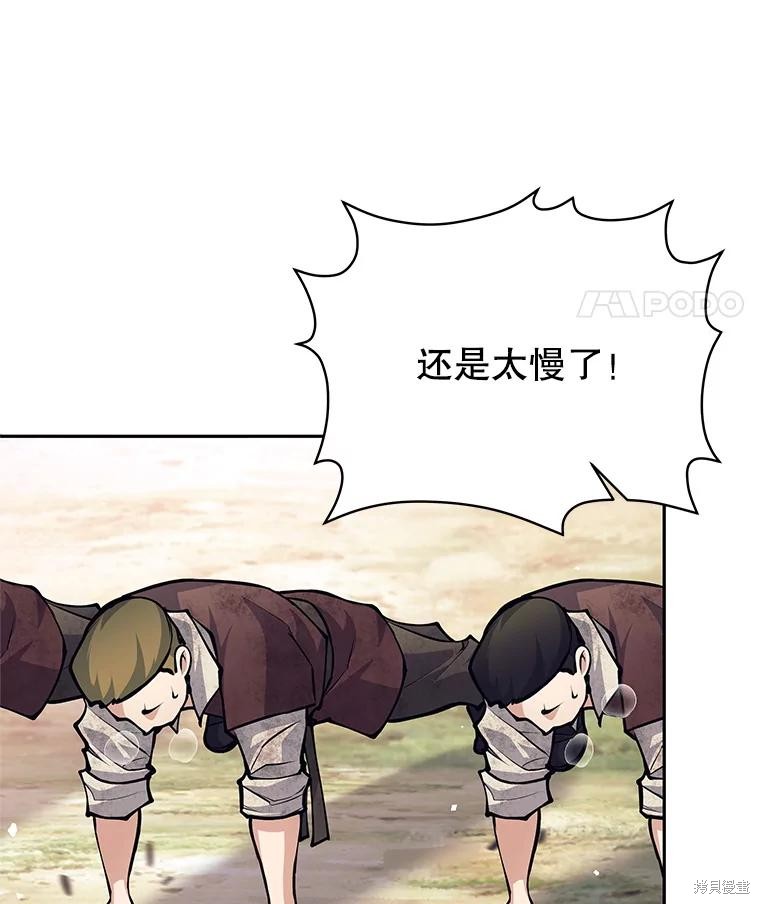 第52话 第69页