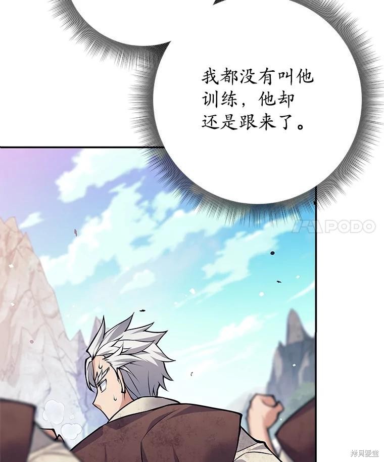 第52话 第76页