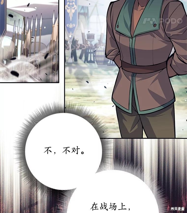 第52话 第80页
