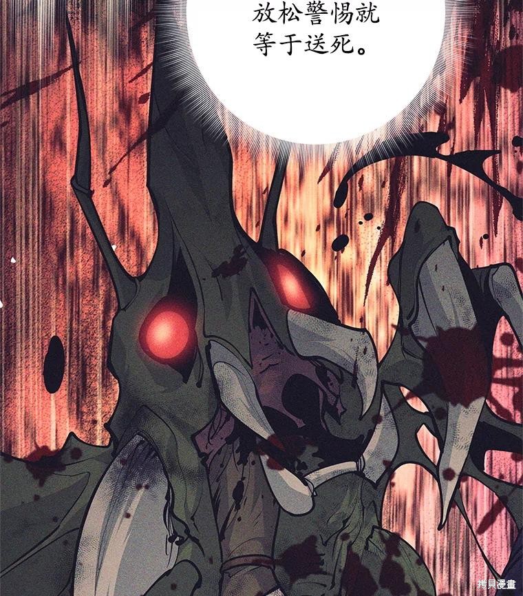 第52话 第81页