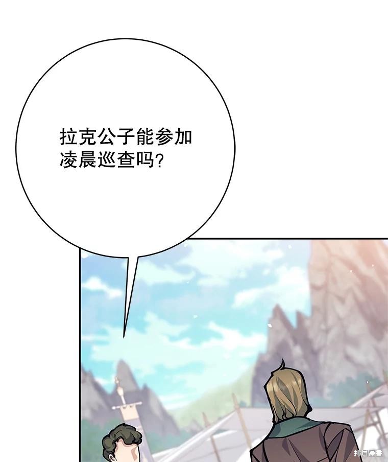 第52话 第85页