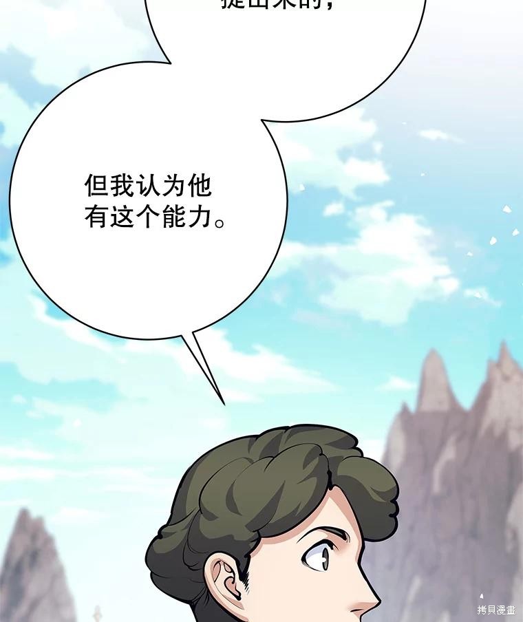 第52话 第88页