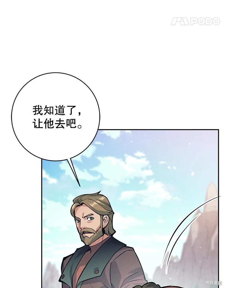 第52话 第91页