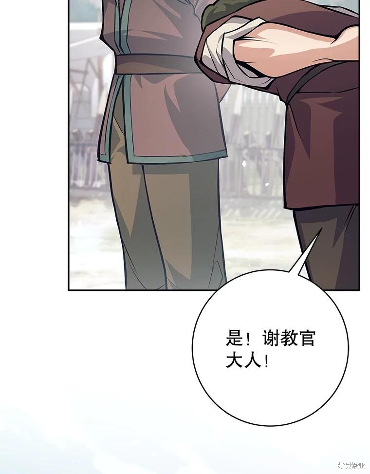 第52话 第92页