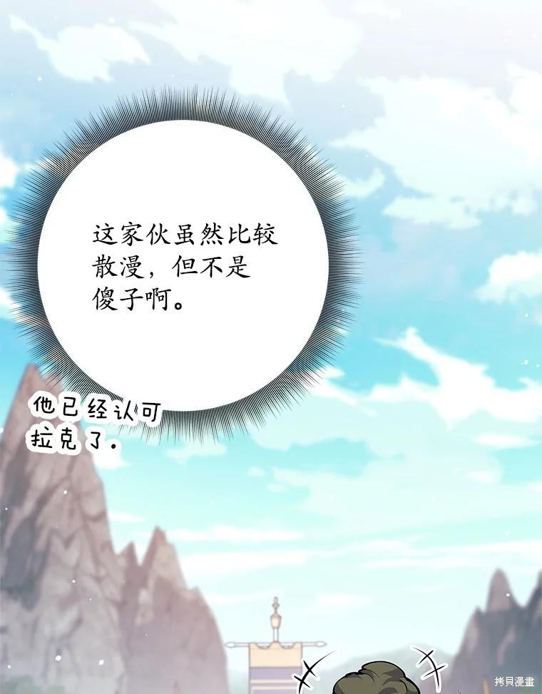 第52话 第93页