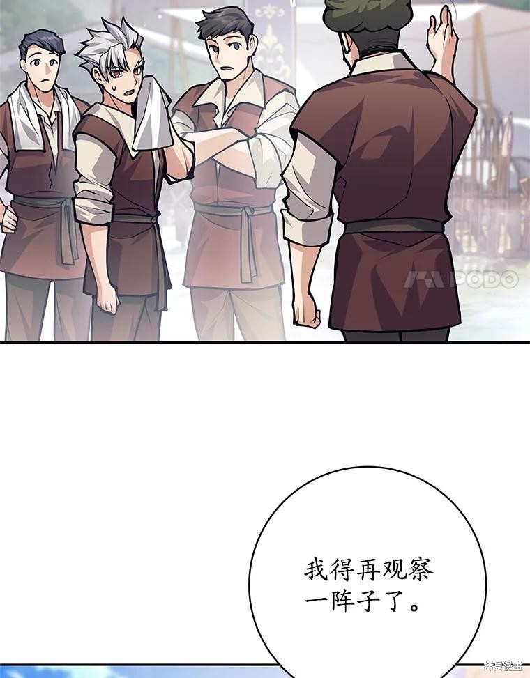 第52话 第94页