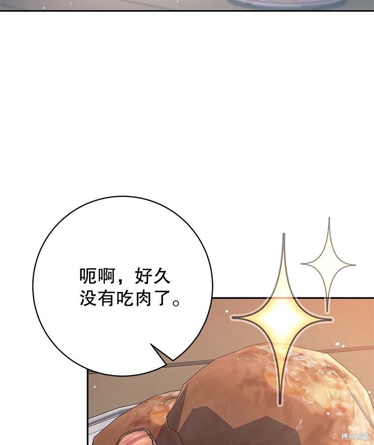 第52话 第98页