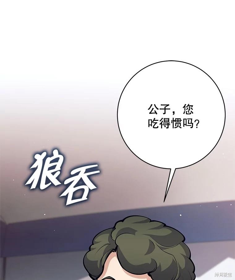 第52话 第100页