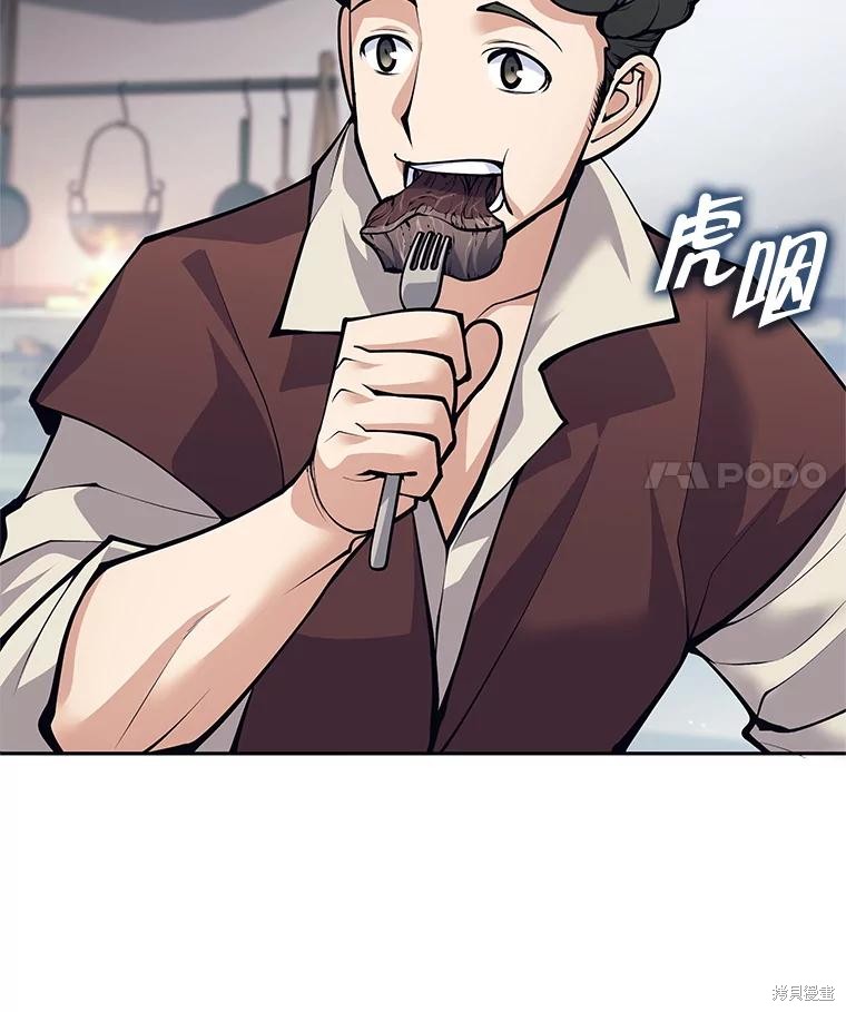 第52话 第101页