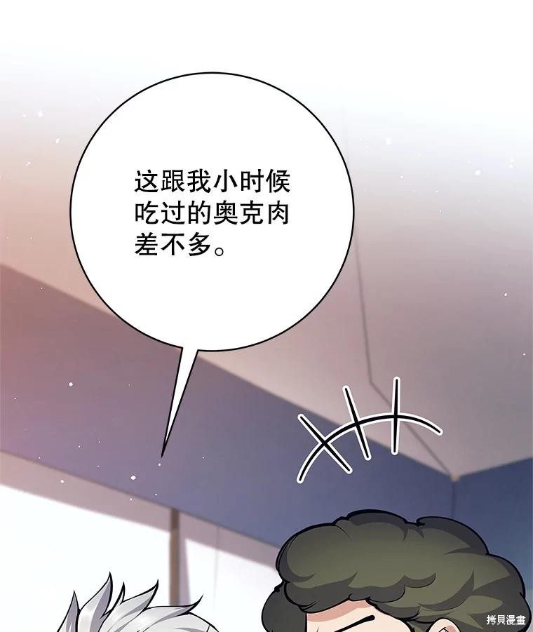 第52话 第102页