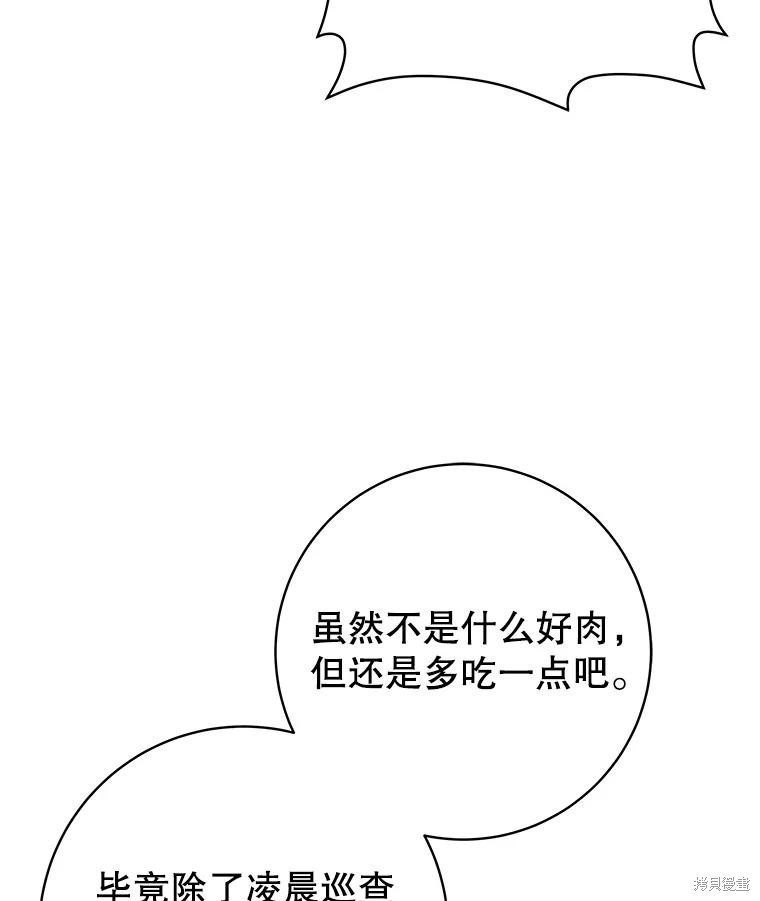 第52话 第104页