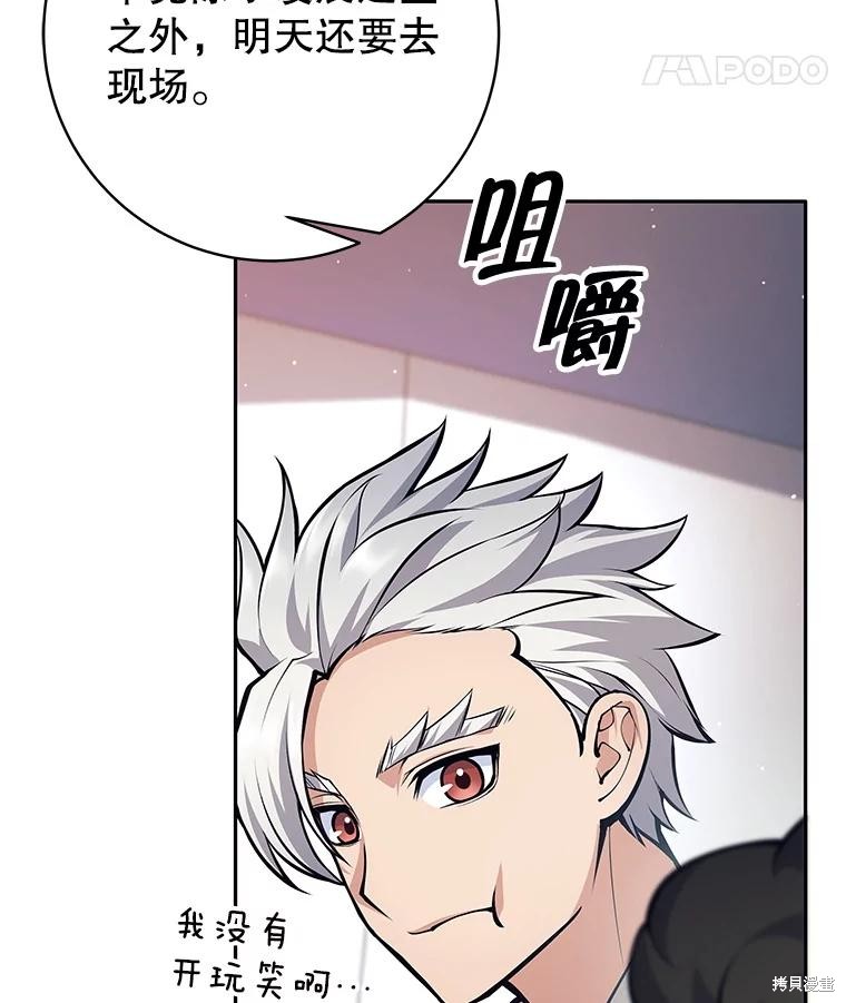 第52话 第105页