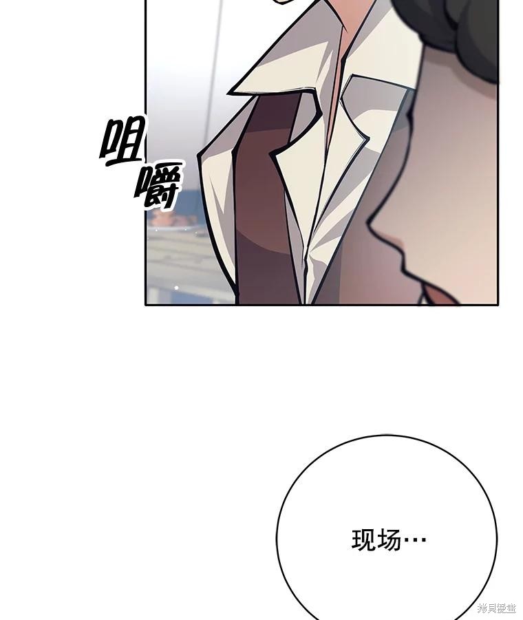 第52话 第106页