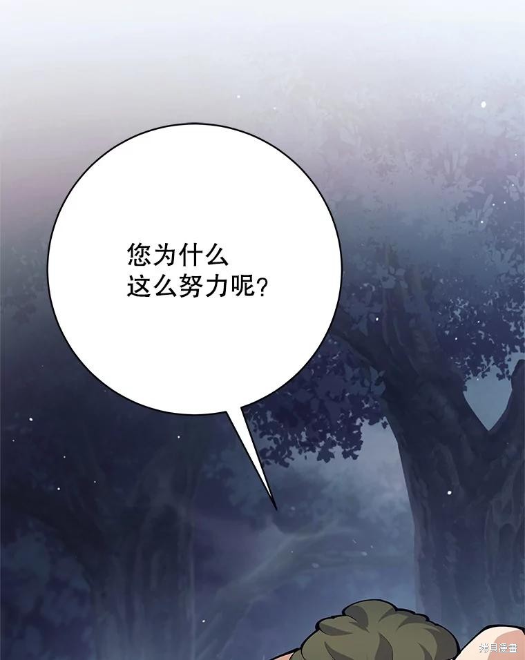 第52话 第110页