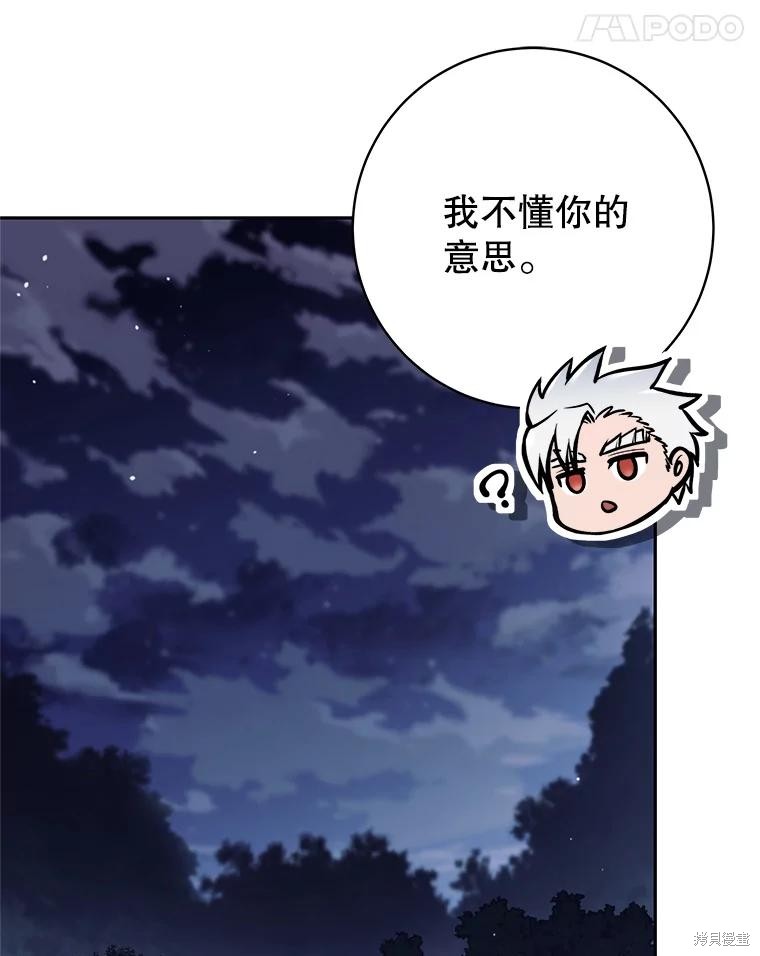 第52话 第112页