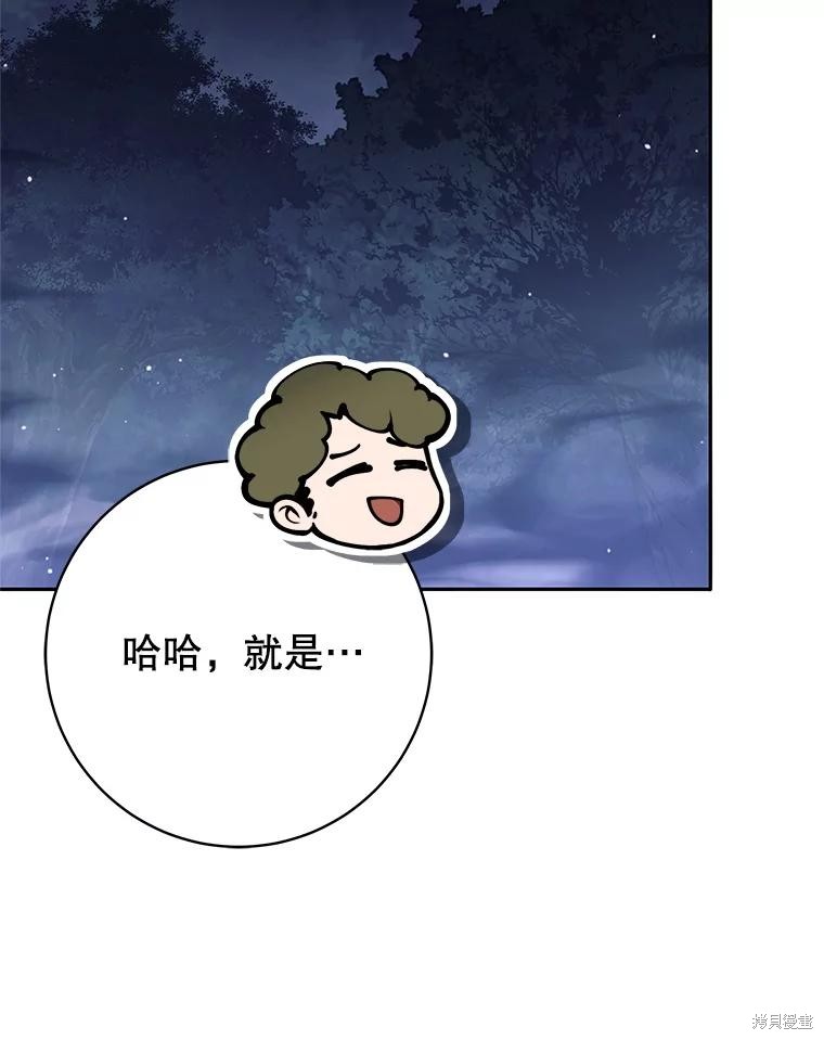 第52话 第113页