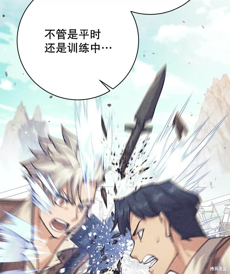 第52话 第117页