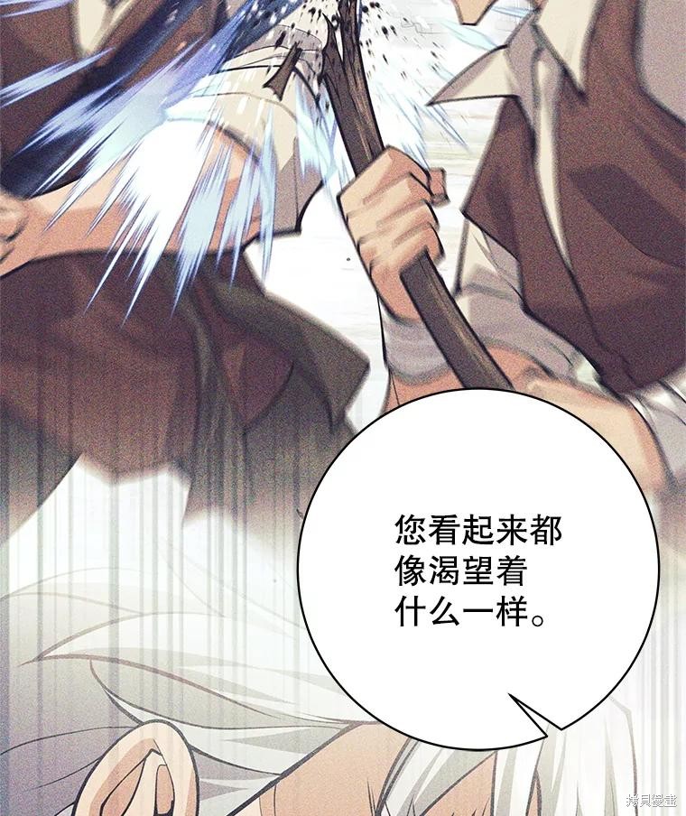 第52话 第118页