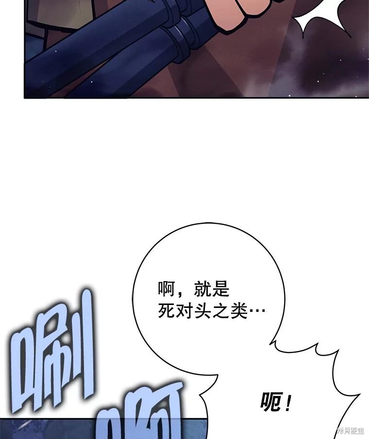 第52话 第121页
